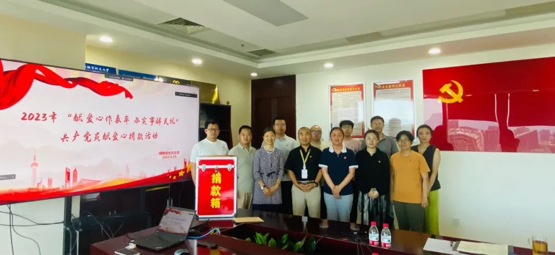 多彩党建 | 梆梆安全党支部开展主题党日学习及“共产党员献爱心”捐款活动